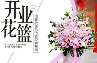 山东济宁邹城市中心店镇白马厂村花篮配送