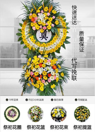 山东济宁邹城市中心店镇白马厂村花圈代送